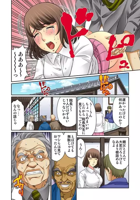 Mukashi Njiji Sukebedatta