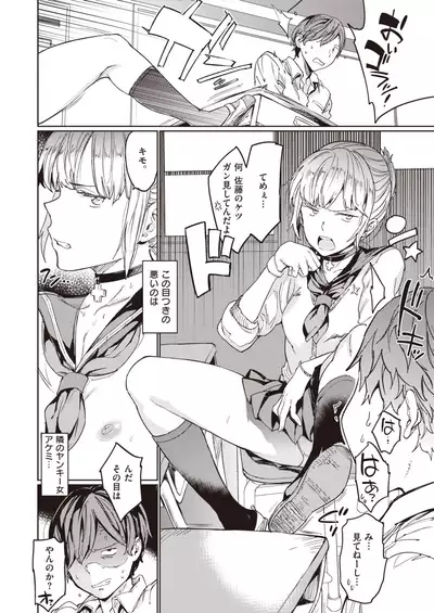 COMIC Kairakuten 2020-09