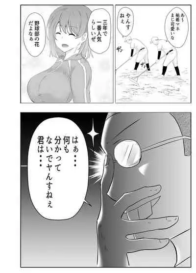 [tarobaumu] Kyonyuu Osananajimi ga Kantoku no Onaho Kanojo ni Otosarete ita Ken