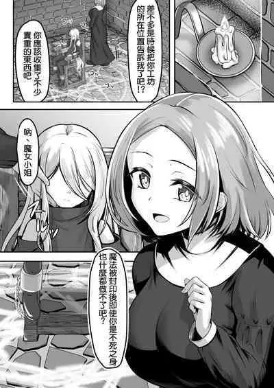 [Youkandou (Youkan)] Majo (♂) Gari [Chinese] [Digital]