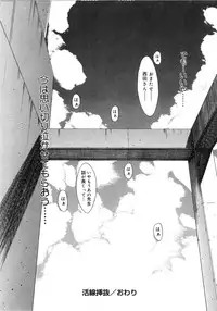 [Kino Hitoshi] Kassen Soubatsu