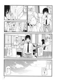 [Ikegami Tatsuya] Kana Plus One