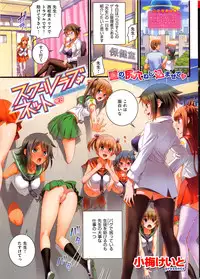 [Koume Keito] School Love Net