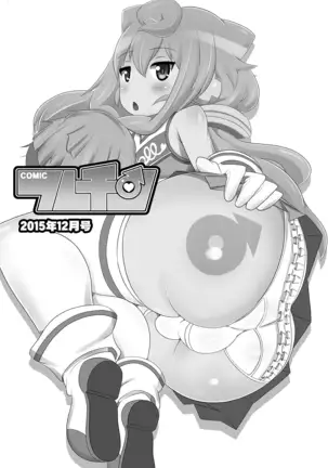 Comic Furechin 2015-12
