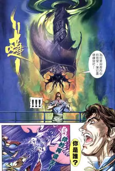 The Eight Immortals Saint Legend