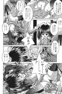 [Tsurugi Motoaki] Imouto kansatsu nikki