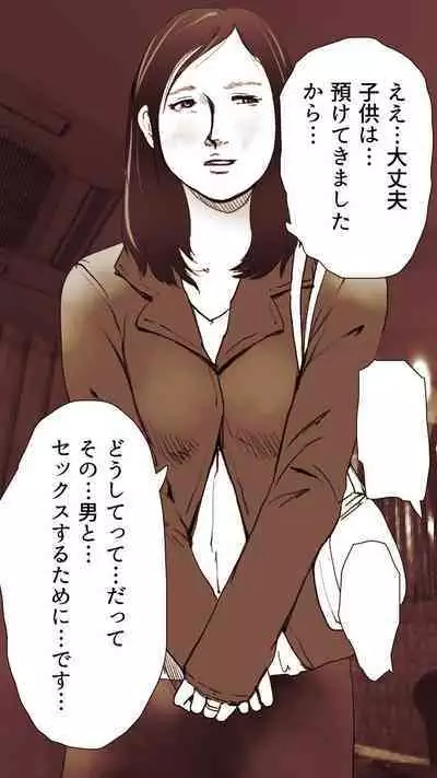 [Monmon Club] Okusan...So no Kekkon Yubiwa ni Seishi Bukkakete Yogoshite Ii?