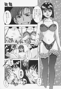 [Shiyotsuki Sasa] Aibu