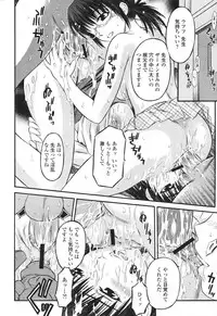 COMIC Momohime 2007-03