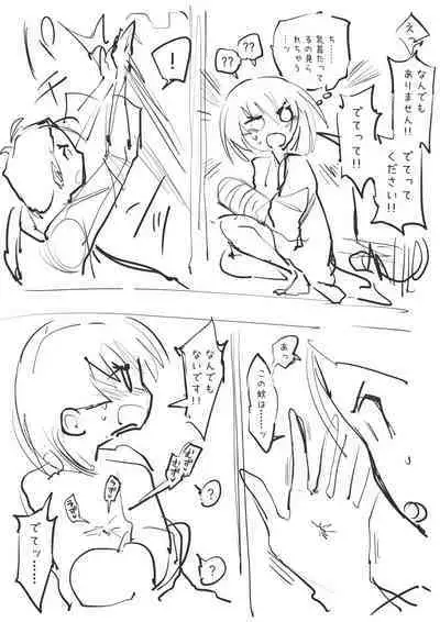 病室で蚊に刺され…… (Fantia)