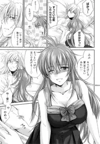 [Yuuki Homura] Pipiruma!