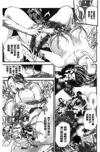 [Tenma Femio] Hitozuma wa Onsen Yado de Midara ni Koubiru [Chinese]