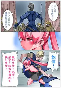 [Sakura Saku Sakura] Sangokushi Shinobu