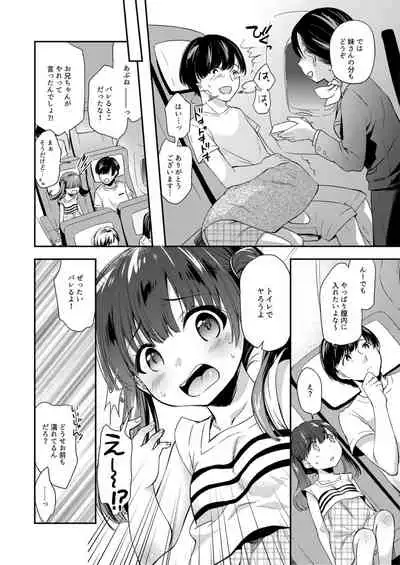 [Fetishism Pocket (Various)] Himitsu Yugi [Digital]