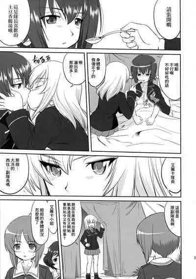 Yukiyukite Senshadou Battle of Pravda