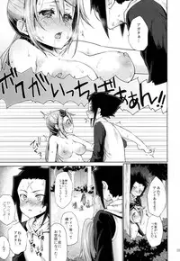 (C88) [Kaze no Gotoku! (Fubuki Poni, Fujutsushi)] Apfelwein (Etrian Odyssey)