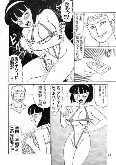 Kyouteki Kagaku Club Returns