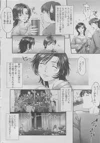 COMIC SIGMA 2010-04 Vol.43