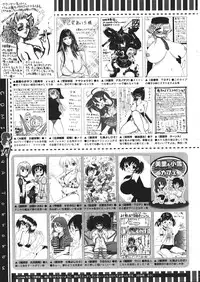 COMIC Megastore 2011-09