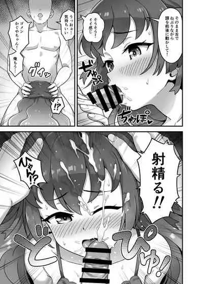 Kagayaki Someshi Kaguya-hime