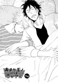 [Mita Homuro] Konomi ja Nakato [Digital]