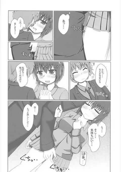 Maho-san to Suki Doushi