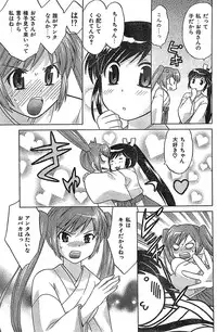 COMIC CanDoll 2007-03 Vol. 38