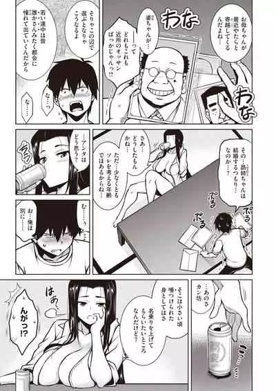 COMIC Shitsurakuten 2021-12