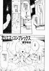 Makai Tenshi Jibril ~EPISODE 2~