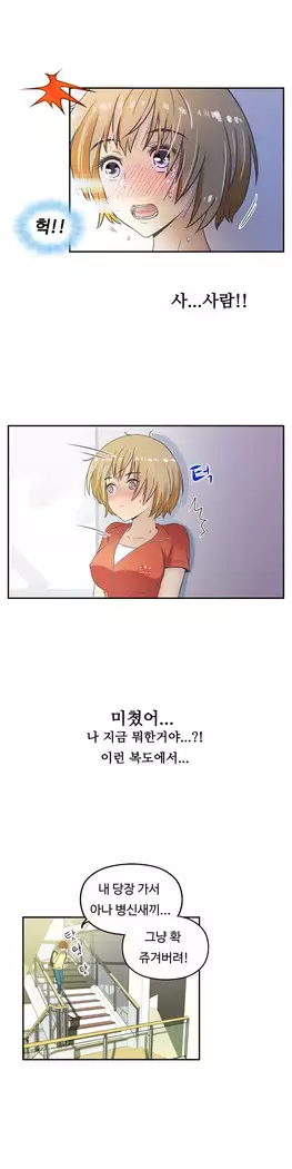 One Room Hero Ch.1-39