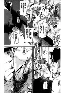 [Saiyazumi] Jokyoushi Chitai Tousatsuroku [Chinese]