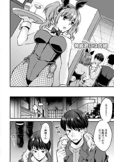 Shumi Bunny Girl tte Hontou desu ka?