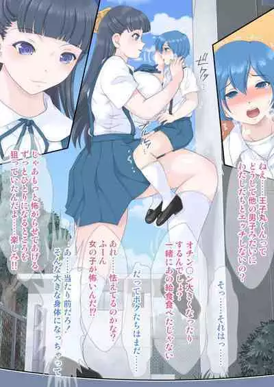 Rokunen Otona-gumi Collection 2022