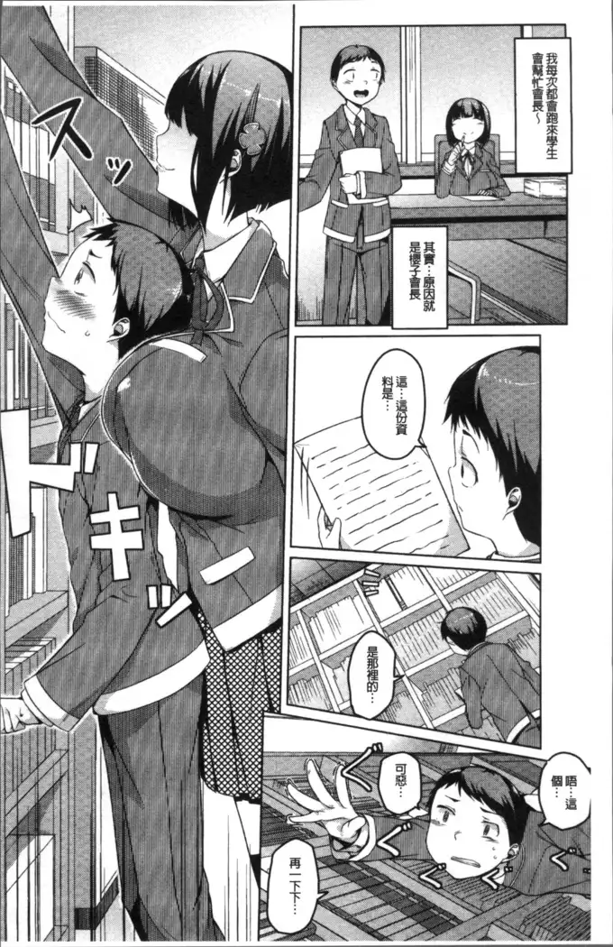 Junjou Chijo Bitch - Innocent Slut A bitch