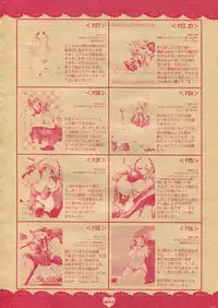 (C66) [Dotechin Tengoku (Ryuuki Yumi)] PSYCHO ROCK -ver.[C]-