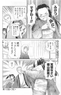 COMIC Men's Young 2006-11