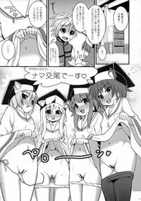 (C82) [Saboten Binta (Kawakami Kou)] Okoubi Days! (DOG DAYS)