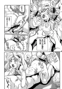 (COMIC1☆4) [Tsurugashima Heights (Hase Tsubura)] Ruriiro Tengoku (Martian Successor Nadesico)