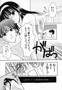 [Ren] Sinful Days ~Haitoku no Hibi~ 03