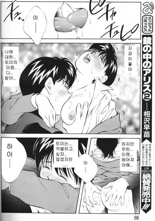 COMIC MAGAZINE ANGELCLUB 2000-03