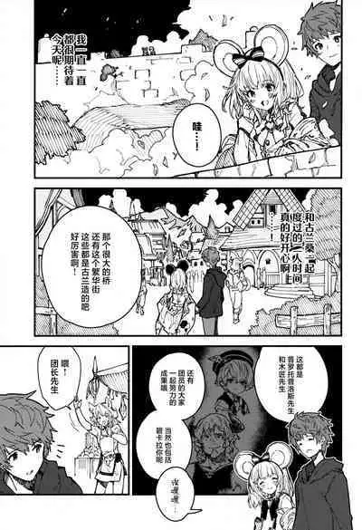 Vikala-chan to Ichaicha Suru Hon 8 Satsume | 和碧卡拉酱卿卿我我的本子 第八冊