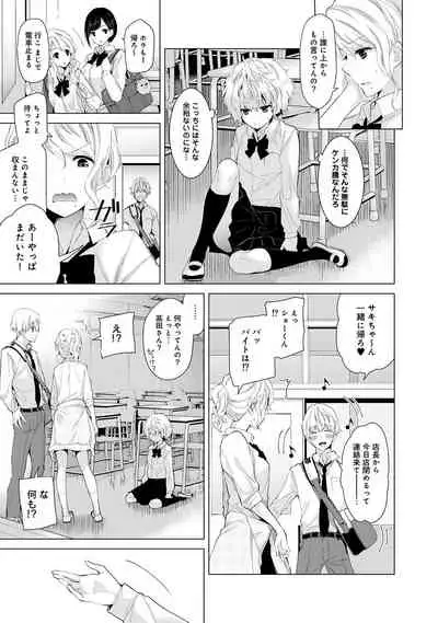 Noraneko Shoujo to no Kurashikata Ch. 1-30