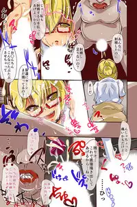 催眠～万能催眠術で身体を硬直させて洗脳してみた～