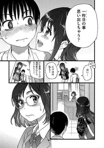 [Shiwasu no Okina] Please! Freeze! Please! [Digital]