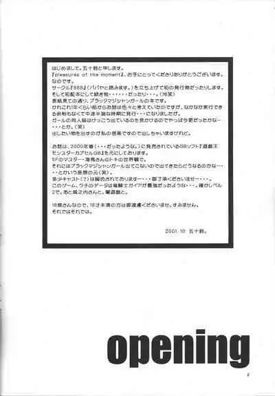 pleasures of the moment