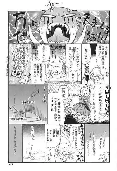 Anata ga Sore wo Nozomu nara