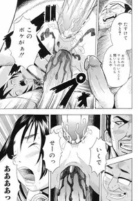 [Anthology] Shougakusei Koukanjugyou