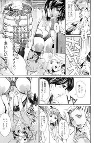 [Kaede Maihama] Pai Mandara