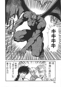 [Inui Haruka] Joousama Wars