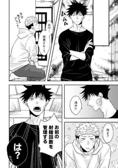 Onegai dakara Iu Koto Kiite!